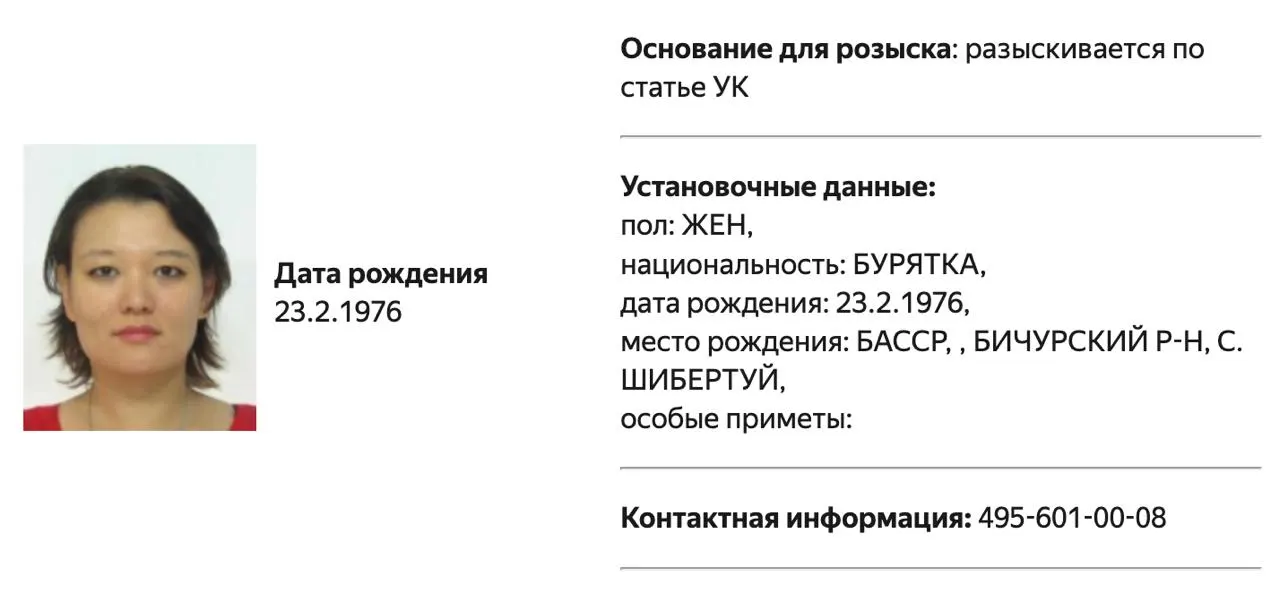 Ольгу Галкину и Наталью Арно включили в список «террористов и экстремистов» Росфинмониторинга и объявили в розыск; у Галкиной и Арно в карточках в базе МВД указан один и тот же номер телефона.