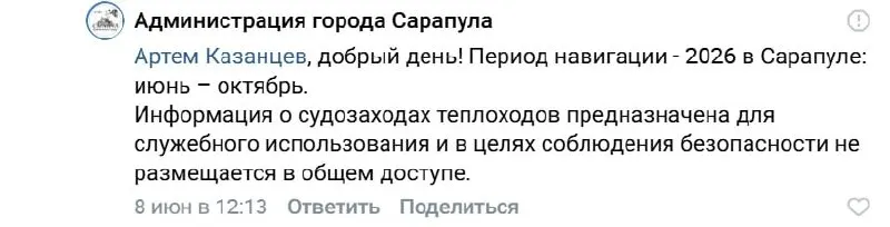 В Сарапуле пришвартовался трёхпалубный туристический теплоход у нового плавучего причала стоимостью около 68 млн рублей. Администрация отказывается раскрывать расписание заходов, а набережная продолжает проваливаться.