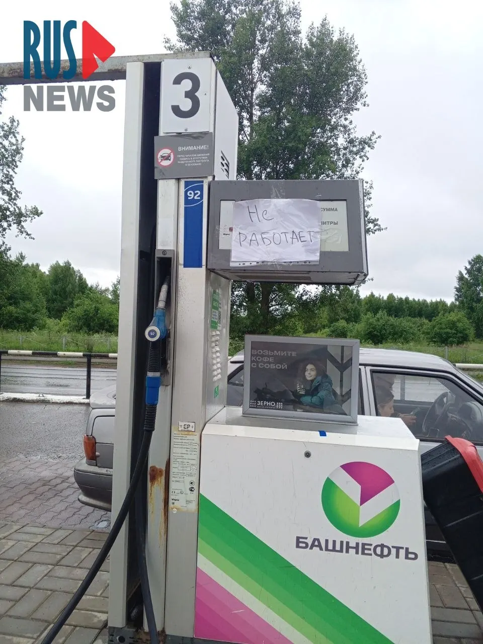 Жители Камбарского района отмечают прекращение продаж бензина: на колонках местной автозаправки появились объявления о временном отсутствии топлива.