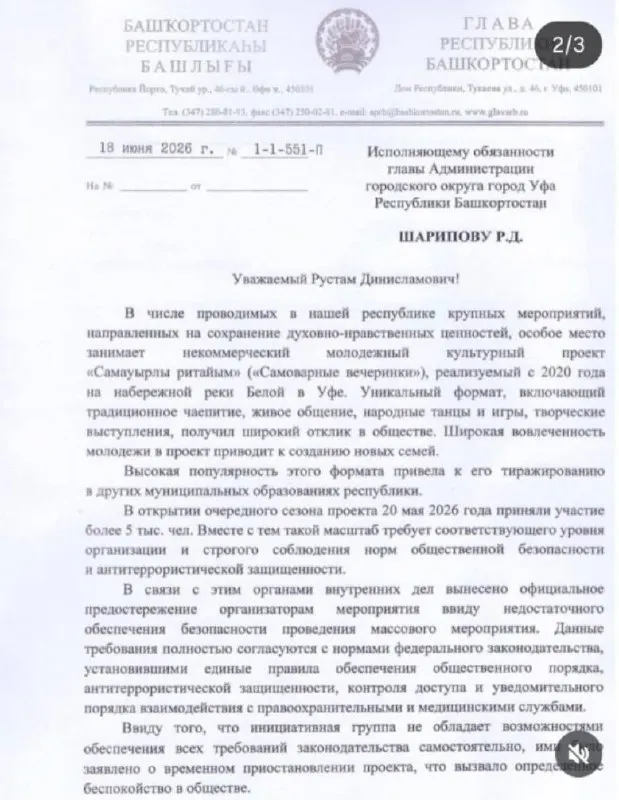 После многочисленных гостей на открытии глава республики распорядился помочь организаторам — на следующей вечеринке усилят безопасность, будет пропускной режим и дежурная полиция.