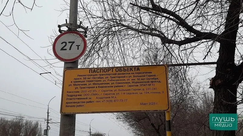 Дополнительные средства пойдут на перенос коммуникаций, снос зданий и строительство подземного перехода; работы должны завершить к октябрю 2028 года.