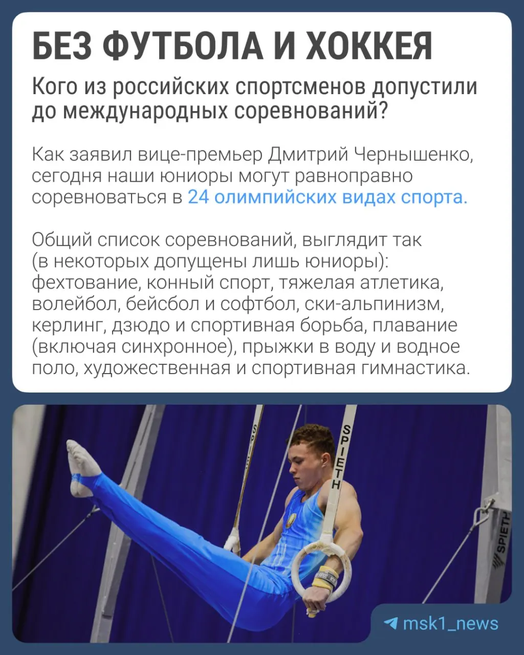 В 2026 году ряд международных спортивных федераций отменил запреты для российских спортсменов. Власти рассматривают подачу заявок на проведение крупных чемпионатов, первым в приоритете — чемпионат мира по плаванию в Казани или Екатеринбурге.