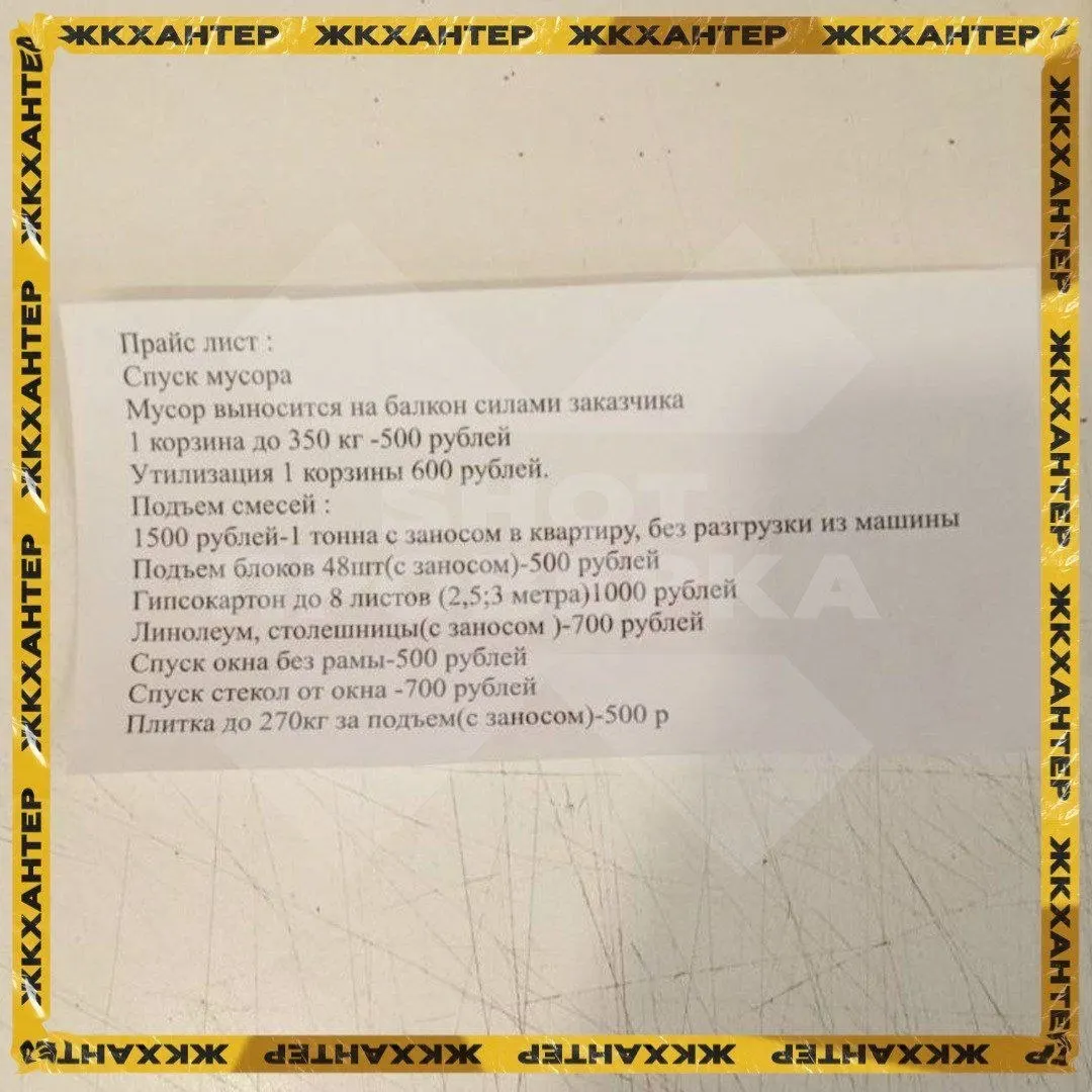 В домах на Московском шоссе лифты регулярно отключают с 9:00 до 19:00. Для подъёма стройматериалов организовали платные лебёдки — цены от 500 до 1500 рублей.