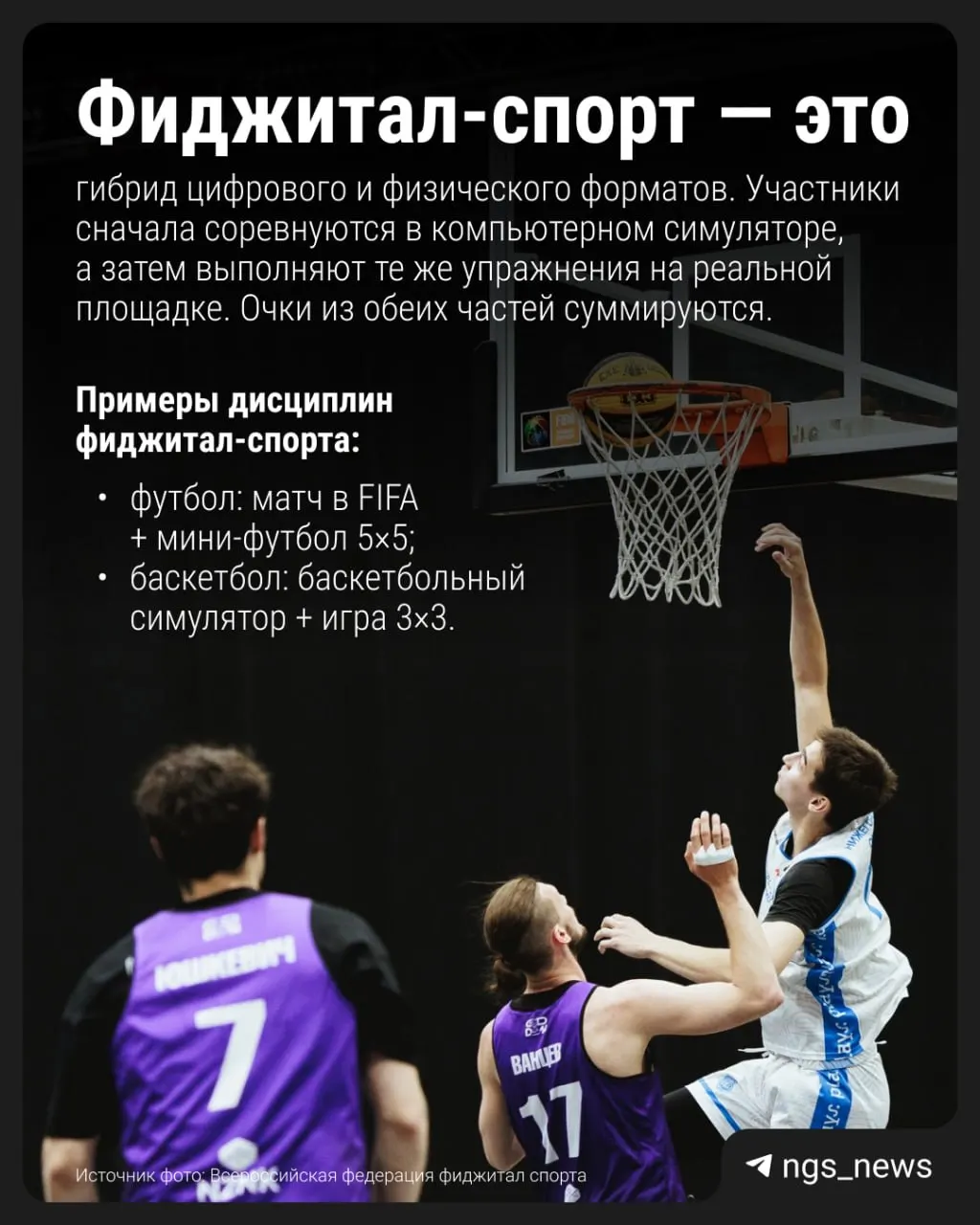Модуль фиджитал‑спорта проходит апробацию в 59 школах; при положительных результатах его планируют оставить в программе как вариативный курс.