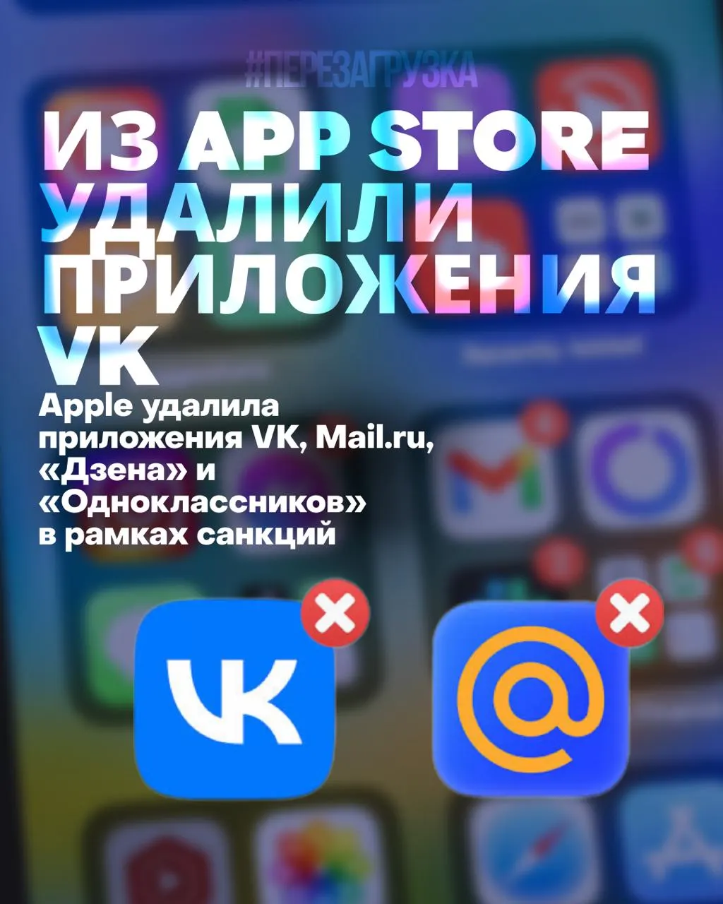 Пользователи не смогут заново установить или обновить приложения, перестанут приходить уведомления, а акции пострадавших компаний резко упали — это очередной удар по IT‑сектору на фоне ограничений и контроля.
