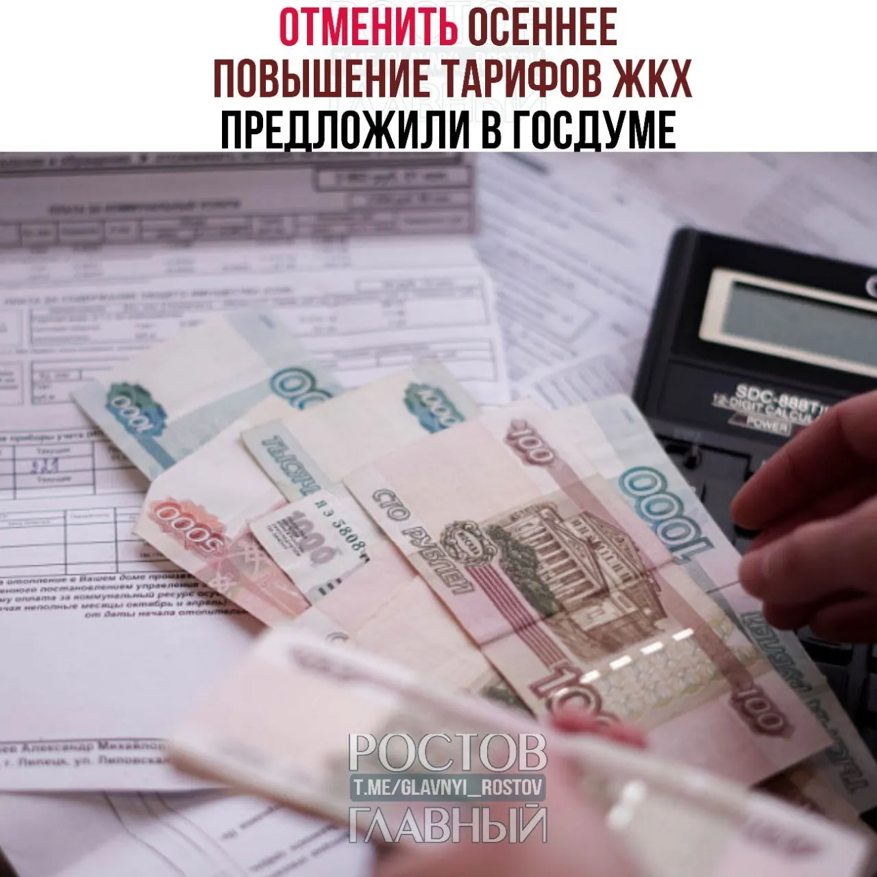 Депутаты предлагают запретить осенние индексации тарифов, ограничить их повышением не чаще одного раза в год, согласовывать каждую индексацию с Госдумой и не допускать роста выше уровня инфляции.
