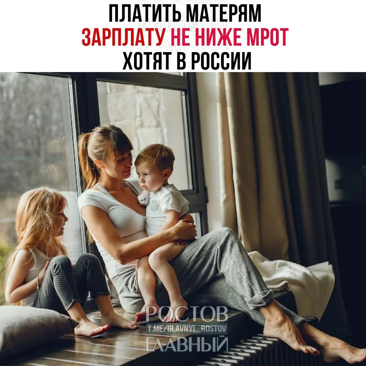 В Госдуме внесли инициативу о введении для матерей гарантированной выплаты не ниже минимального размера оплаты труда (МРОТ). Авторы считают, что это повысит престиж материнства и может стимулировать рождаемость. Сейчас МРОТ составляет 27 000 ₽.