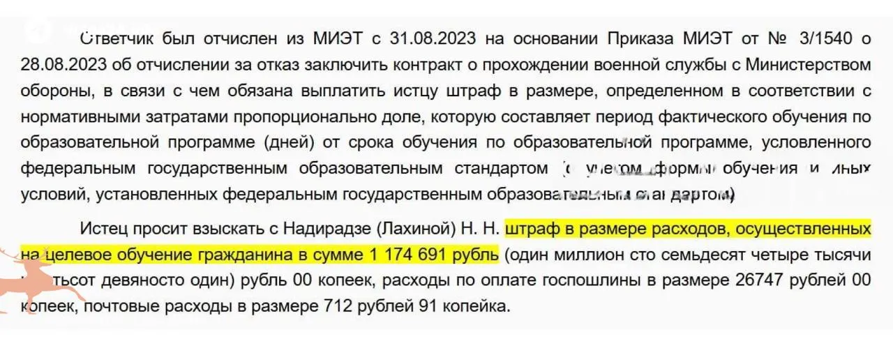 Университеты подают в суд на выпускников военных учебных центров, требуя возмещения затрат на обучение у тех, кто отказался подписать контракт с Минобороны; суммы исков достигают сотен тысяч — более миллиона рублей.