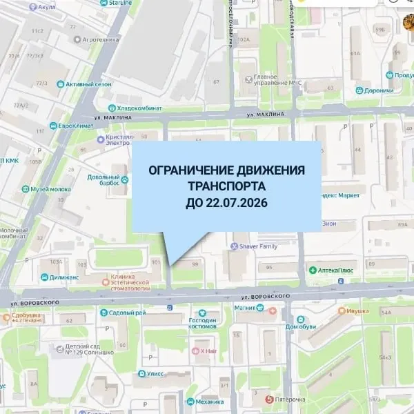 Движение ограничено до 22 июля из‑за реконструкции сети водоснабжения.
