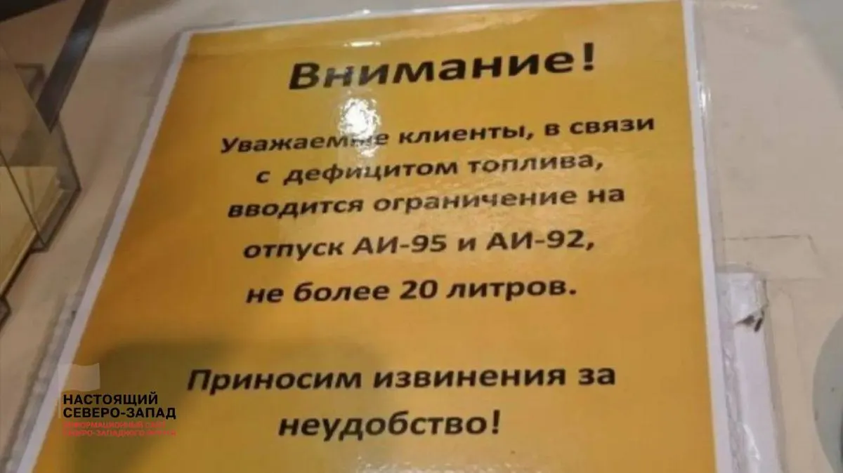 В ряде регионов наблюдаются очереди, лимиты и резкий рост цен на бензин. Эксперты предупреждают, что к концу лета дефицит может распространиться на большую часть страны.