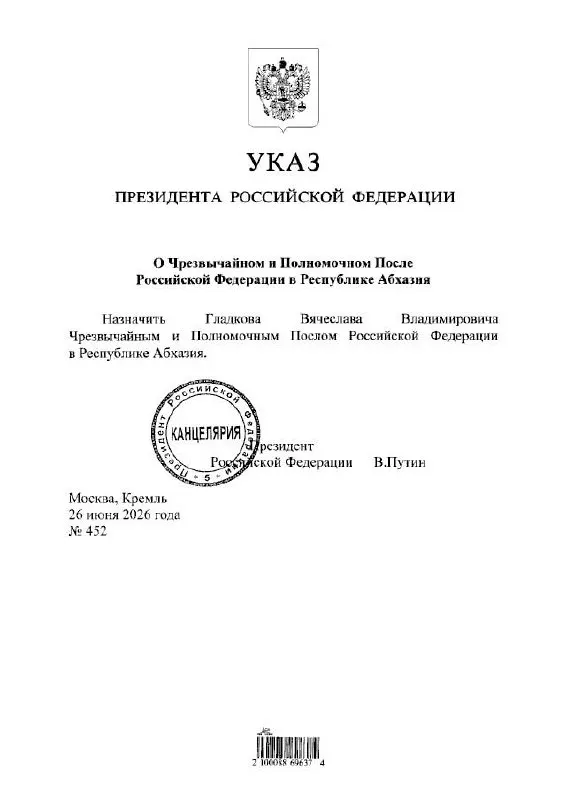 Бывший глава Белгородской области получил дипломатический пост — он назначен послом Российской Федерации в Абхазию.