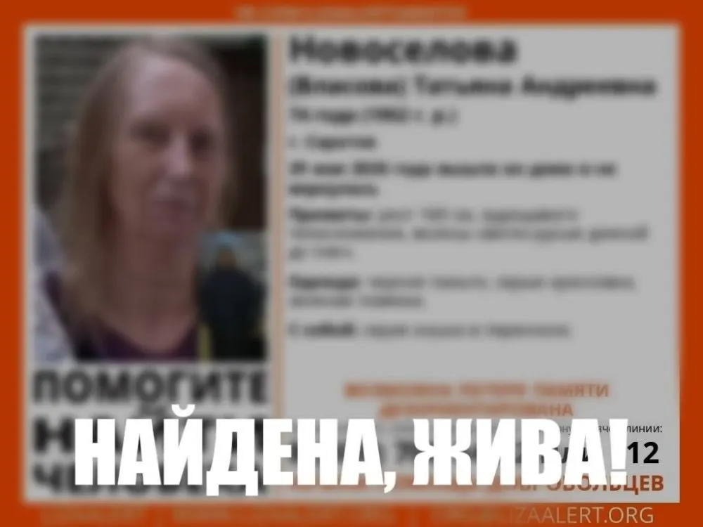 Поисковый отряд сообщил о живых обнаруженных пенсионерах, которые пропали 29 мая; подробности не разглашаются.