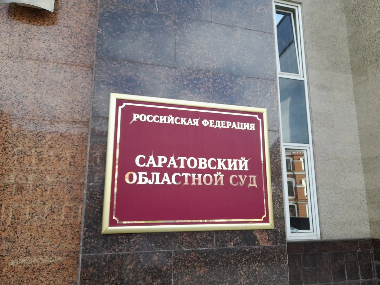 В Саратовском областном суде рассмотрели вопрос подсудности административного дела о якобы отказе вице‑губернатора Михаила Исаева проходить медицинское освидетельствование после ночного ДТП.