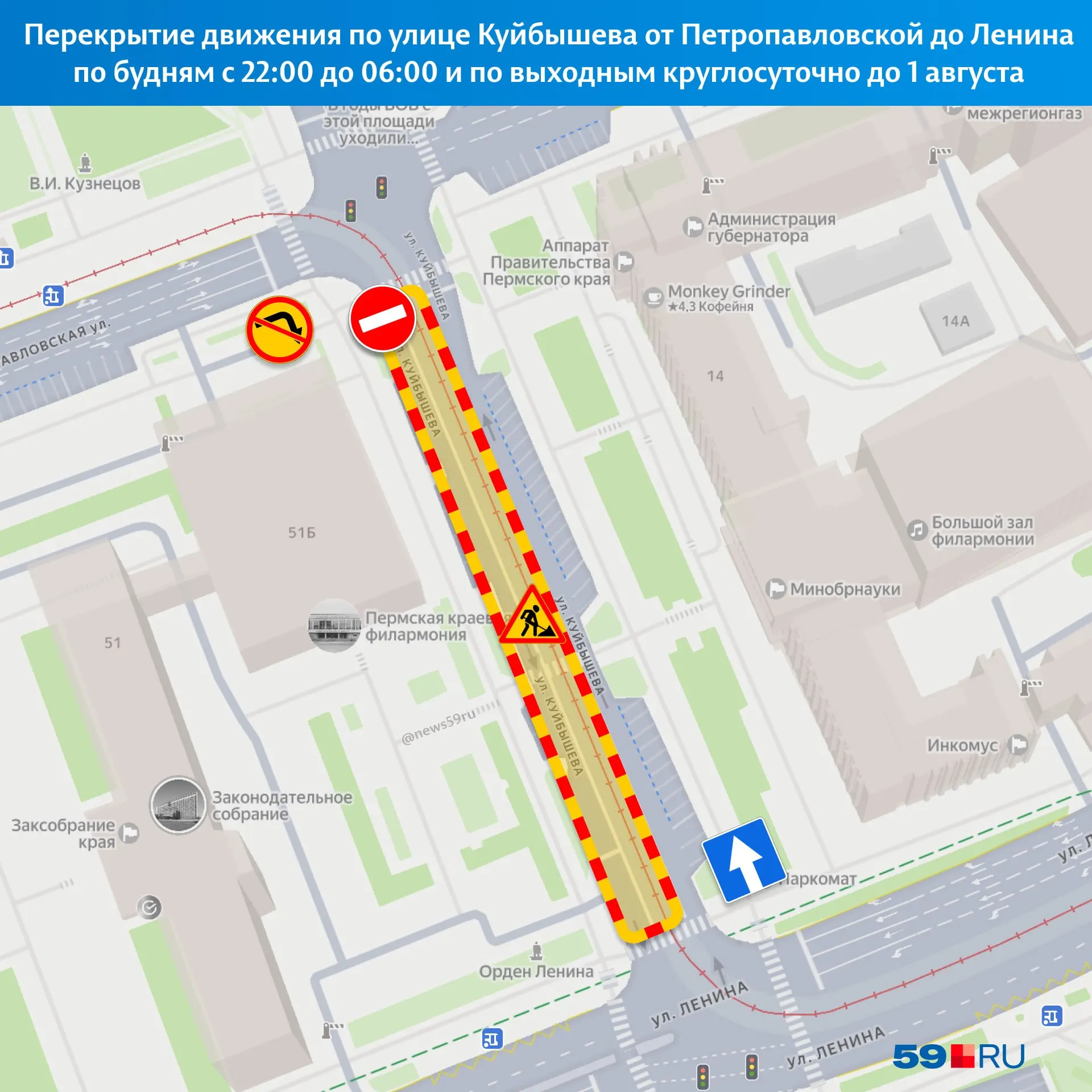 На участке от Петропавловской до Ленина проезд будет закрыт по ночам в будни и круглосуточно в выходные из‑за реконструкции трамвайных путей; в обратном направлении движение останется без ограничений.