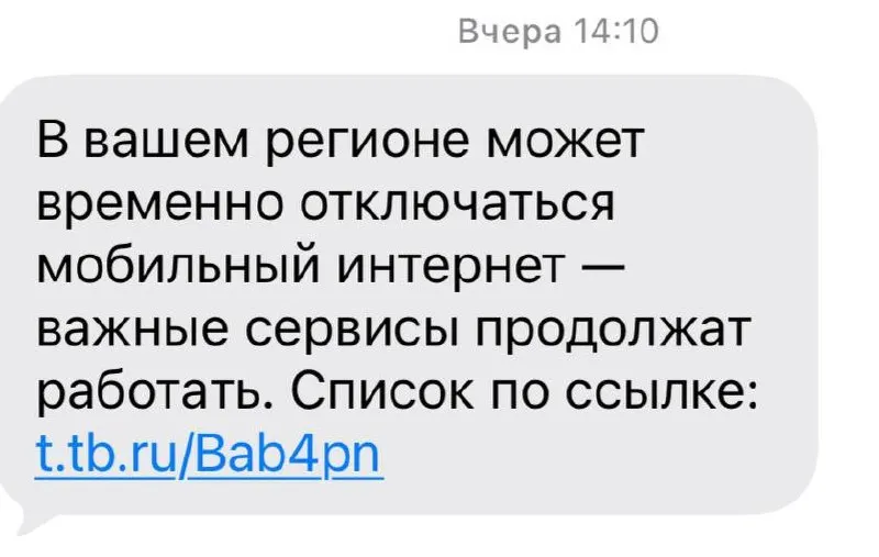В республике массово приходят сообщения об ограничениях 4G/3G якобы ради «безопасности». На практике беспилотники работают автономно и не зависят от сотовой связи. Абонентам советуют требовать перерасчётов и компенсаций.