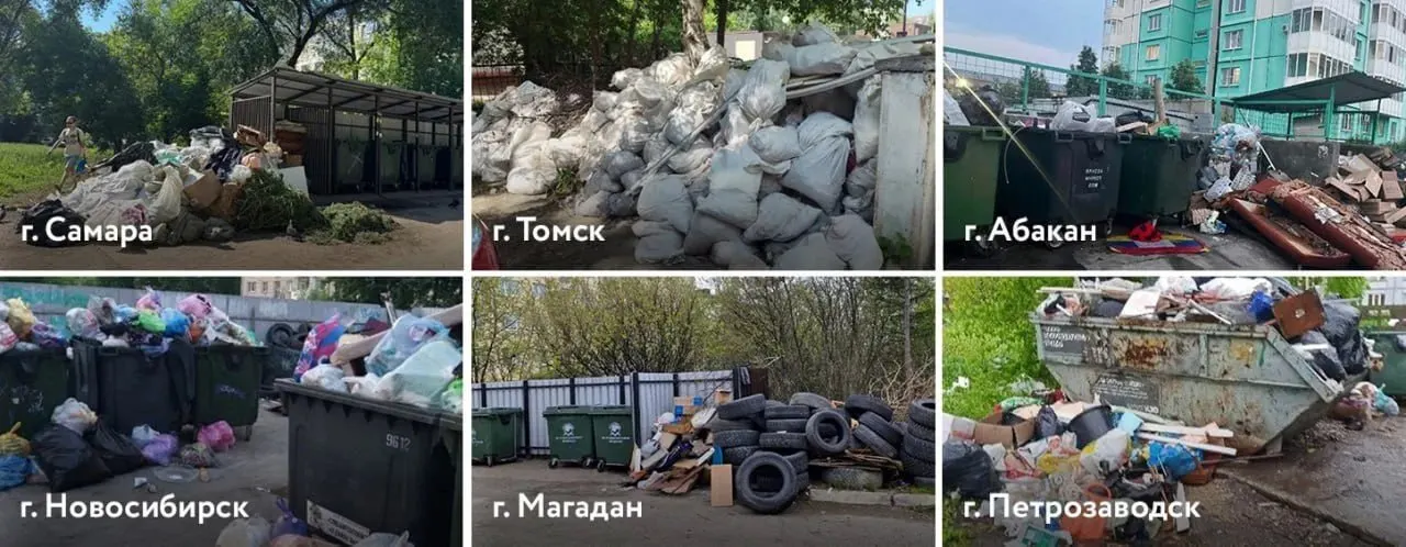 Фоторейды выявили переполненные баки, навалы крупногабаритного и строительного мусора и несанкционированные свалки; местным властям дали два недели на устранение нарушений.