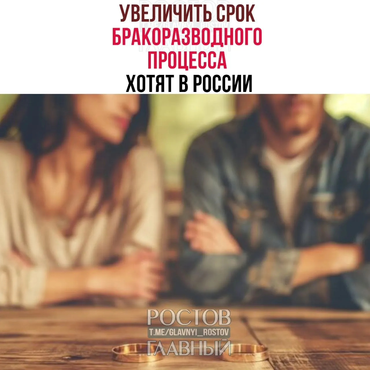 Предлагается продлить срок ожидания при разводе: до шести месяцев при наличии детей и до трёх месяцев без детей. Сейчас срок составляет от одного до трёх месяцев в зависимости от ситуации.