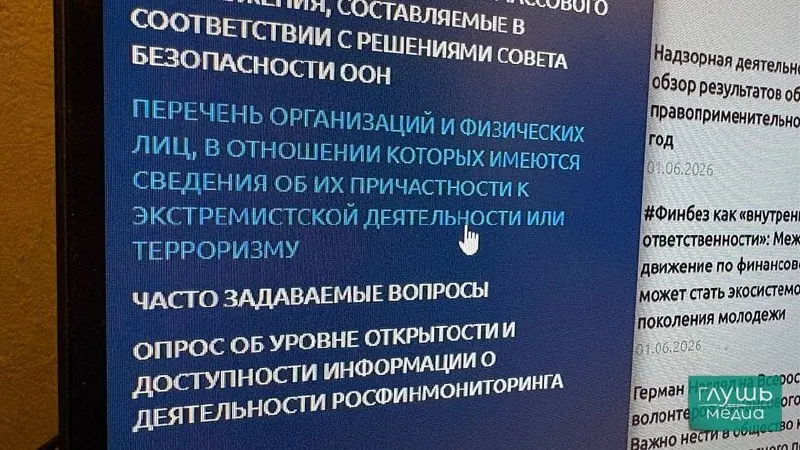 Росфинмониторинг обновил перечень: в список попали 47‑летний Андрей Локтаев из Духовницкого и 21‑летний Ярослав Белозеров — у последнего рядом с данными стоит отметка «*».