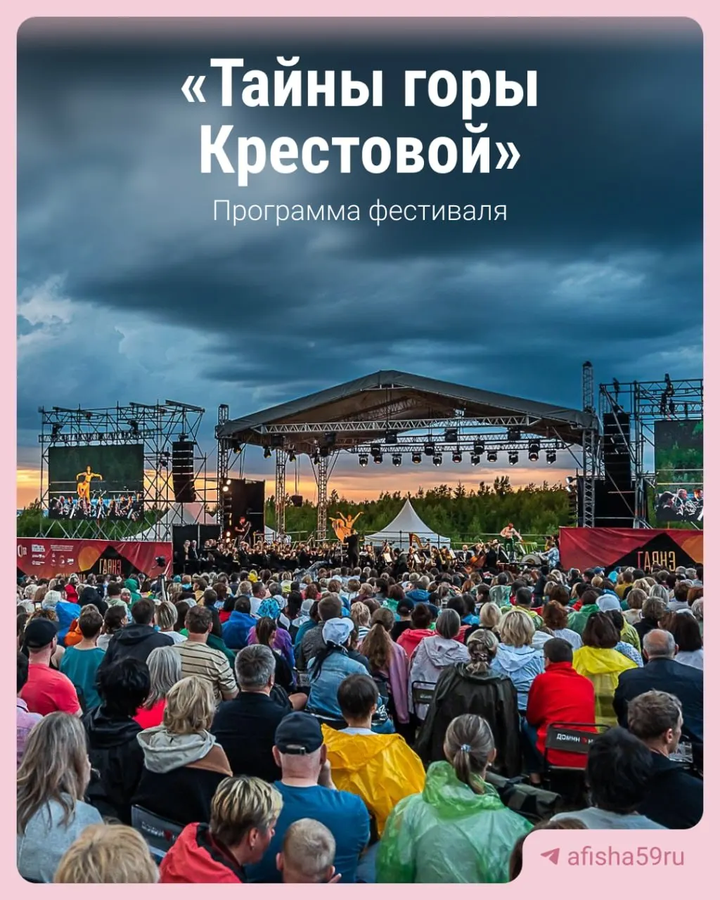 Шесть коллективов из разных городов представят спектакли в необычных локациях Прикамья — на горе Крестовой, в заброшенной Верхней Губахе, у реки Косьвы и на курорте; в программе предусмотрен мюзикл «Винил» (12+).