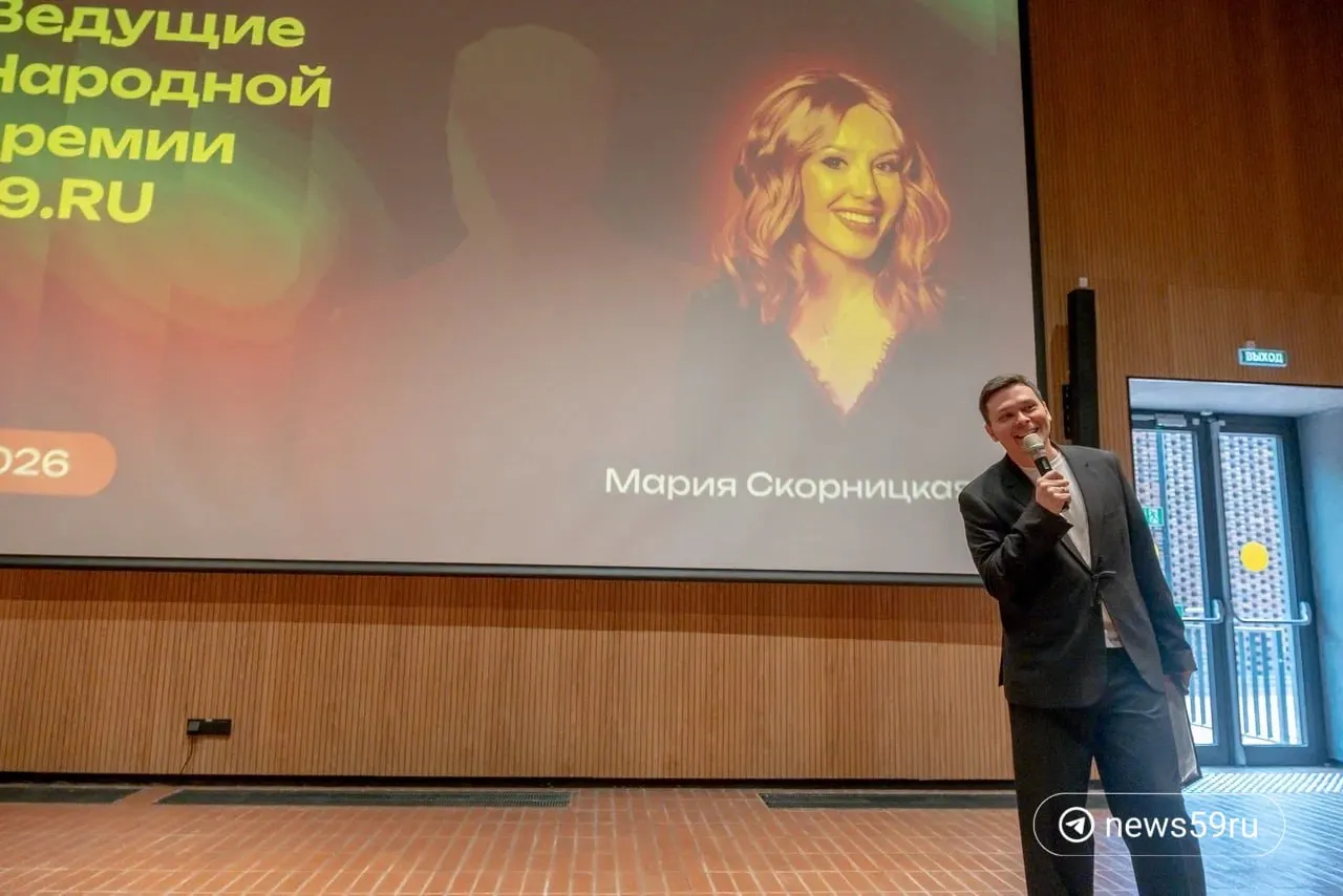 За три недели до церемонии, которая пройдёт 24 июня, названы ведущие: пермская актриса Мария Скорницкая и артист Александр Ревва. Голосование за любимые компании продолжается.