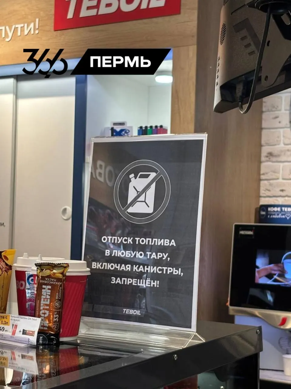 На ряде АЗС Пермского края заметны очереди, дефицит отдельных марок и ограничение выдачи топлива — не более 30 л, продажа в тару запрещена.