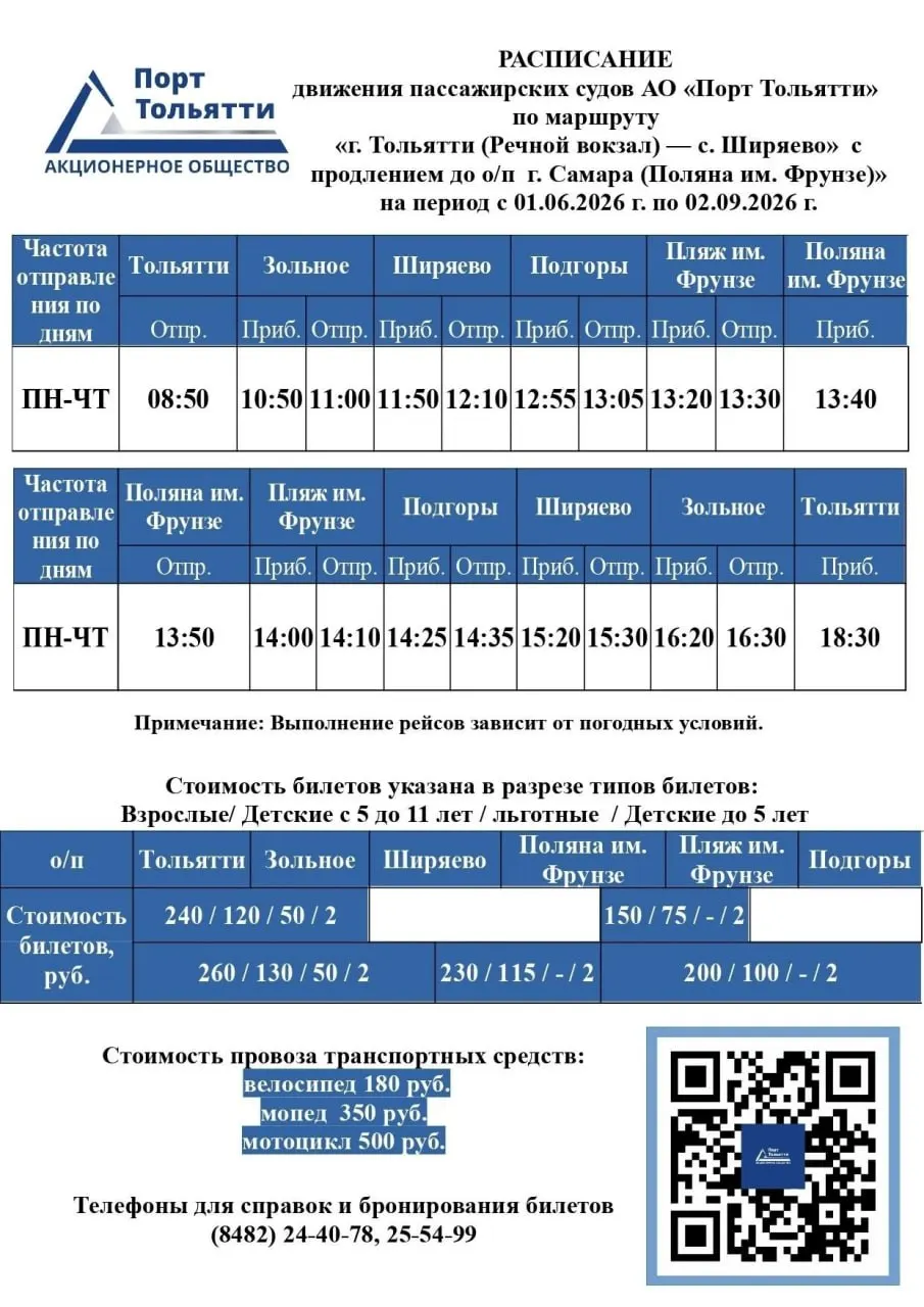 Суда «Омики» будут курсировать с понедельника по четверг до 2 сентября. В пути около пяти часов, билеты — от 240 рублей.