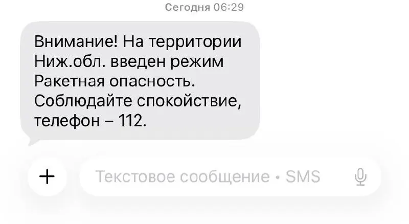 Минобороны сообщает, что этой ночью над Нижегородской областью были сбиты беспилотники; точное число не уточняется. По всей России перехвачено 326 дронов. В регионе введён режим ракетной опасности.
