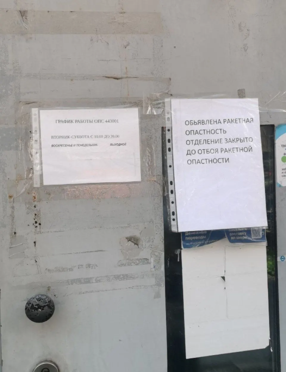 Во время сигнала о ракетной опасности сотрудники отделения связи на Ярмарочной, 27 вывели людей на улицу и закрыли дверь; рядом — только жилые дома, доступа в подъезды нет.