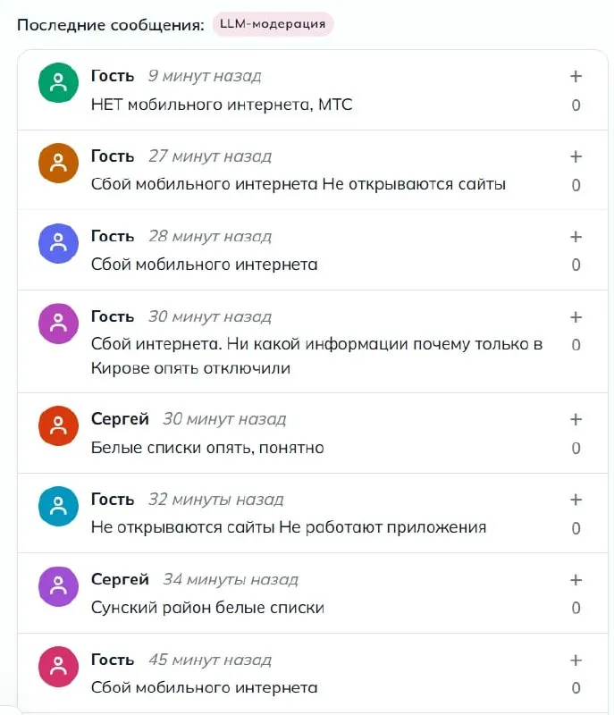Пользователи сообщают о проблемах с доступом к сайтам — работают только «белые списки». Причины и сроки восстановления связи пока неизвестны.