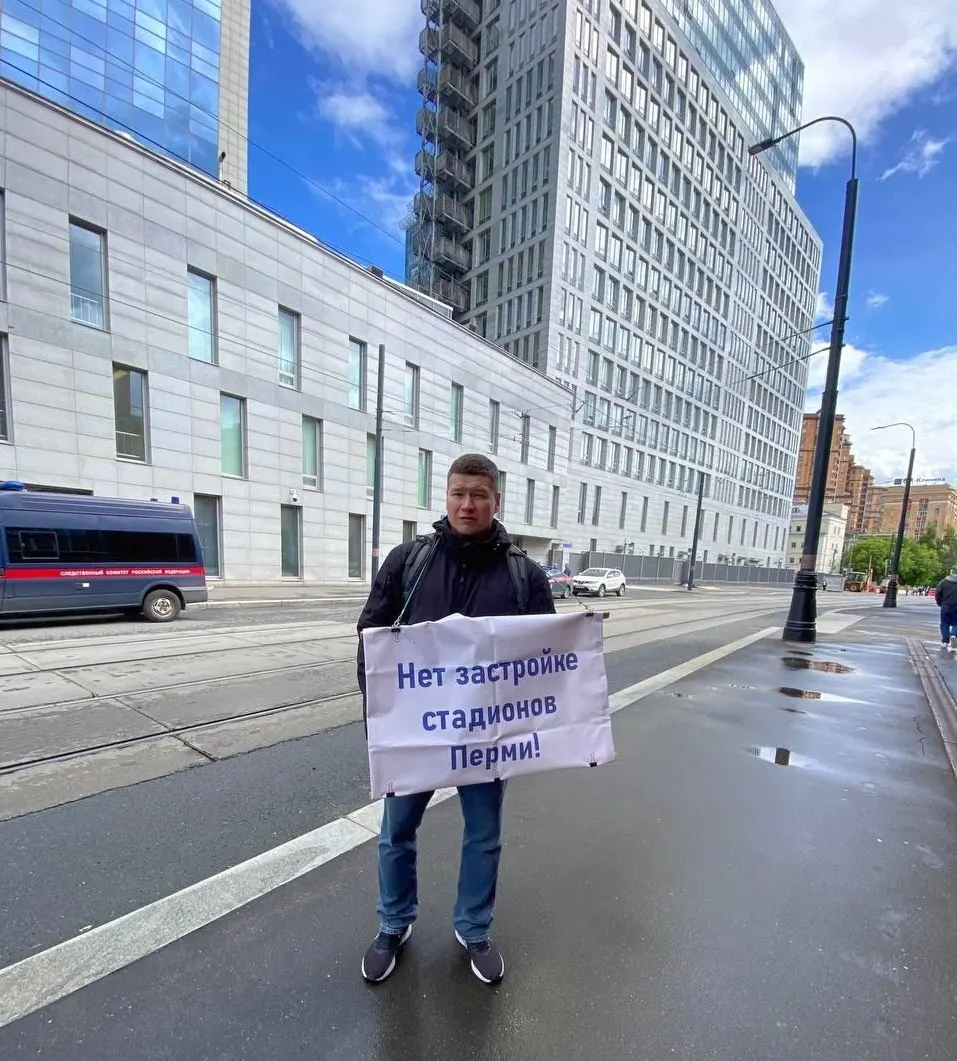 Активист провёл пикет у здания Следственного комитета в Москве в знак протеста против планов застройки стадиона «Трудовые резервы» в Перми.