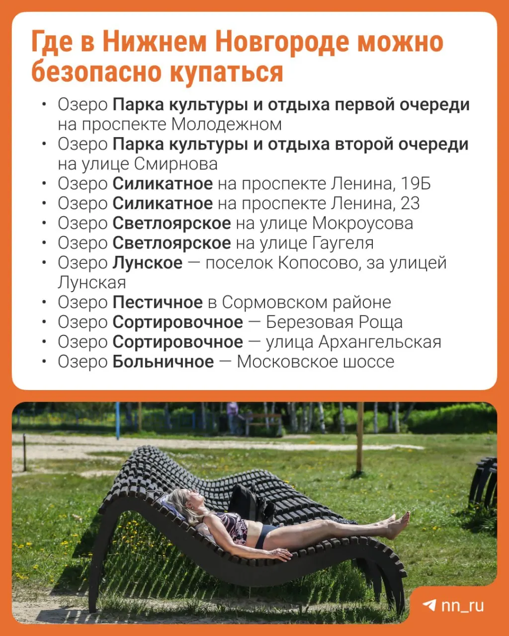 Роспотребнадзор провёл еженедельный мониторинг качества воды в местных озёрах: озеро №1 и озеро №3 в Щелоковском хуторе не соответствуют нормативам, купаться там не рекомендуется.