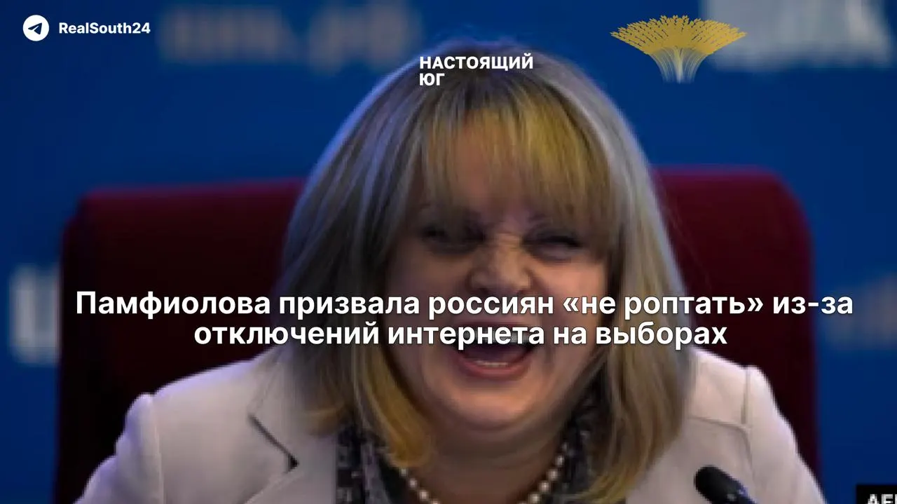 Глава ЦИК заявила, что ограничения связи на выборах вводятся «ради безопасности» и призвала к пониманию, несмотря на опасения, что это может помешать экстренным вызовам.