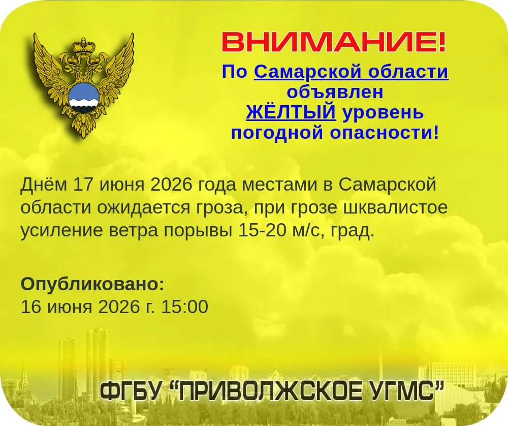 В регионе ожидаются дожди с грозами, возможен град и шквалистое усиление ветра до 15–20 м/с — объявлен желтый уровень опасности.