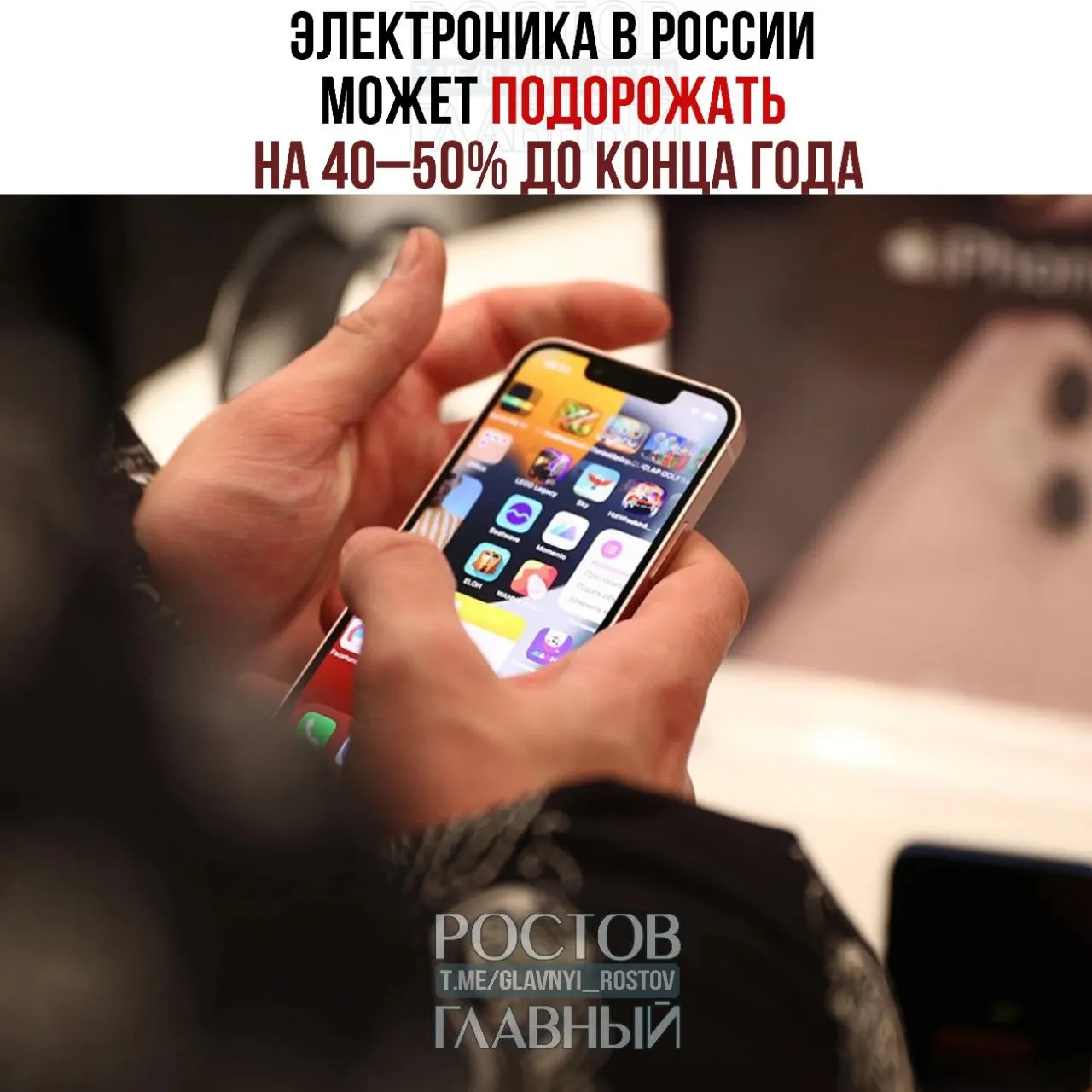 Эксперты предупреждают о существенном росте цен после введения технологического сбора: к суммам сборов добавятся торговые наценки и налоги, что приведёт к заметному удорожанию ноутбуков, смартфонов и домашней техники.