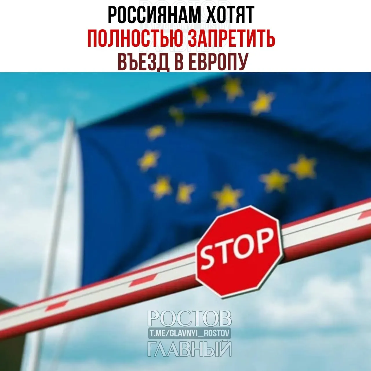 В Еврокомиссии рассматривают вариант приостановки выдачи туристических виз гражданам России — речь о полном ограничении въезда в страны ЕС. Официальных решений пока нет.