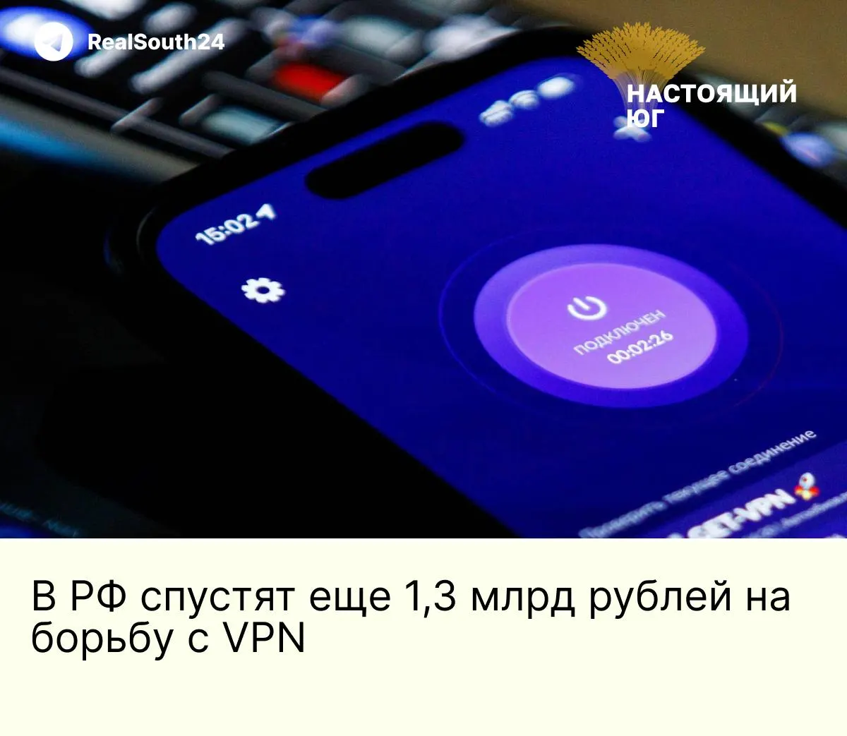 На борьбу с VPN выделят 1,3 млрд рублей на покупку 154 серверов с Intel Xeon, до 1 ТБ оперативной памяти и поддержкой PCIe 5.0 — оборудование предназначено для усиления фильтрации трафика и точечного блокирования протоколов VPN.