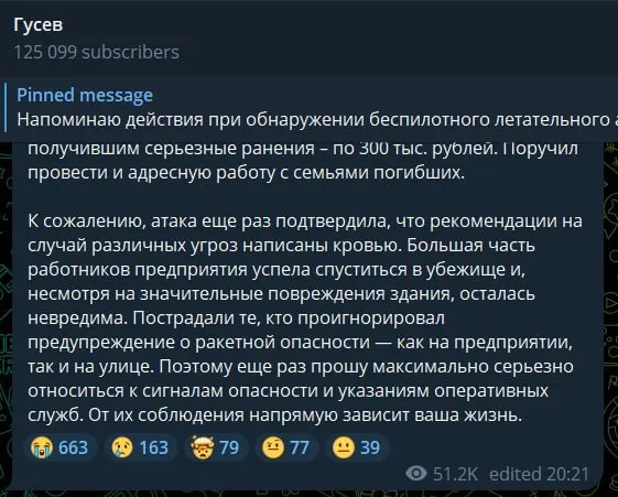 22 июня в Воронеже в результате ракетного удара погибли и пострадали люди. Губернатор заявил, что пострадали те, кто проигнорировал предупреждения, что вызвало волну возмущения и требования опубликовать списки укрытий.