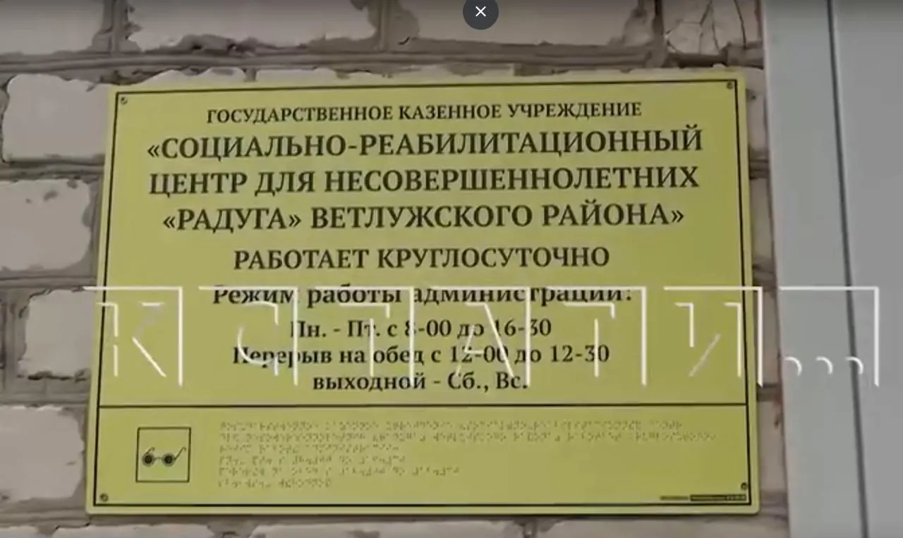 Родители из Ветлуги получили иски о возврате социальных выплат за период до полугода — хотя дети провели в учреждении всего 11 дней. Причина — изменение статуса центра, о котором семьи не были уведомлены.