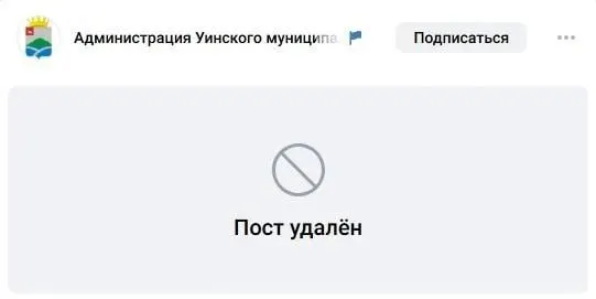 Администрация Уинского округа разместила (позже удалённое) объявление о приёме женщин на должности операторов беспилотников и водителей категории «B». В Минтербезе назвали это «сугубо местной инициативой»; подробности о рисках и сроках контракта не уточнены.