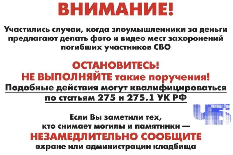 Задержание в&nbsp;Уфе&nbsp;из‑за&nbsp;съёмок могил участников «СВО». Планируют ограничить фотографирование на&nbsp;кладбищах