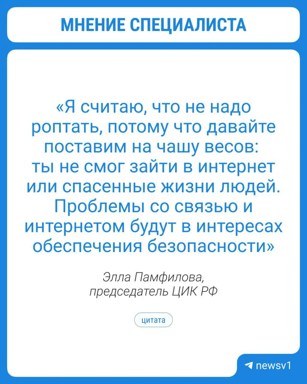 Председатель ЦИК предупредила о возможных осенних сбоях интернета и заявила, что при проблемах на участках организуют дополнительные точки доступа.