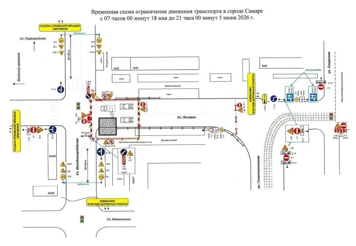 Работы на участке между Молодогвардейской и Галактионовской продолжаются: ограничения движения и изменённые автобусные маршруты действуют до вечера 5 июня.