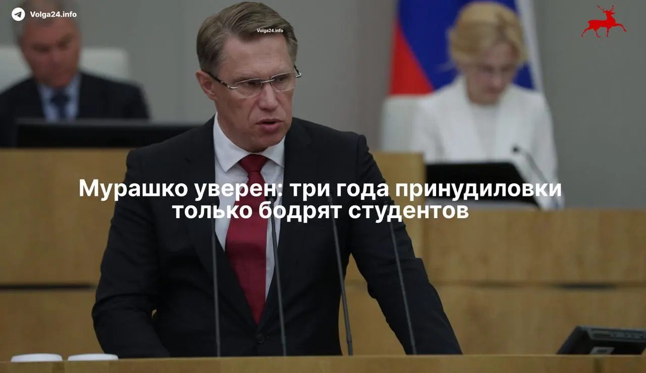 Минздрав заявил, что обязательное трёхлетнее наставничество в госклиниках не снизило интерес к медицине. Подписанная 17 ноября система фактически требует отрабатывать бюджетное обучение, а ординаторам — заключать целевые договоры.