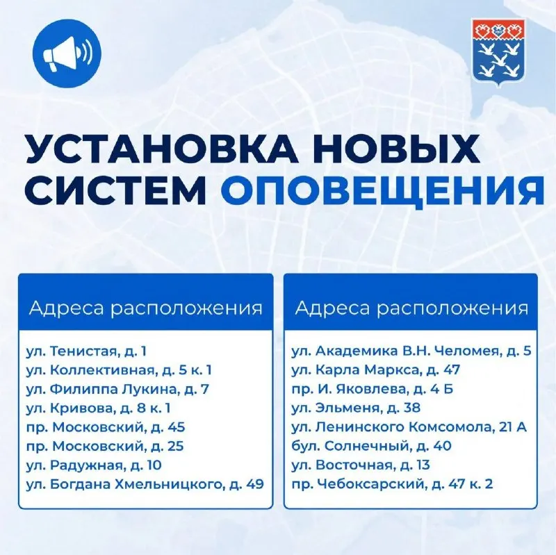 Власти Чебоксар объявили о монтаже шести дополнительных бетонных бункеров в ключевых точках города и модернизации системы оповещения: будет установлено 16 новых сирен, а 14 громкоговорителей переместят в другие районы.