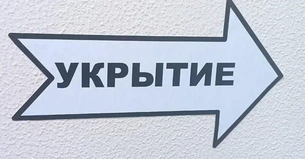 Суд в Можге признал укрытие в школе имени Ф. Я. Фалалеева небезопасным и дал учебному заведению два года на ремонт и комплексную оценку технического состояния.