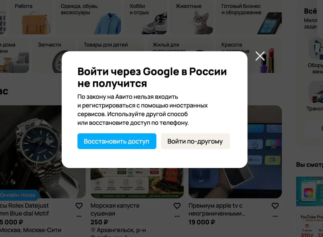 Вступил в силу запрет на вход через Gmail: пользователям нужно будет пользоваться российской почтой, а за игнорирование требований грозят штрафы до 700 000 рублей.
