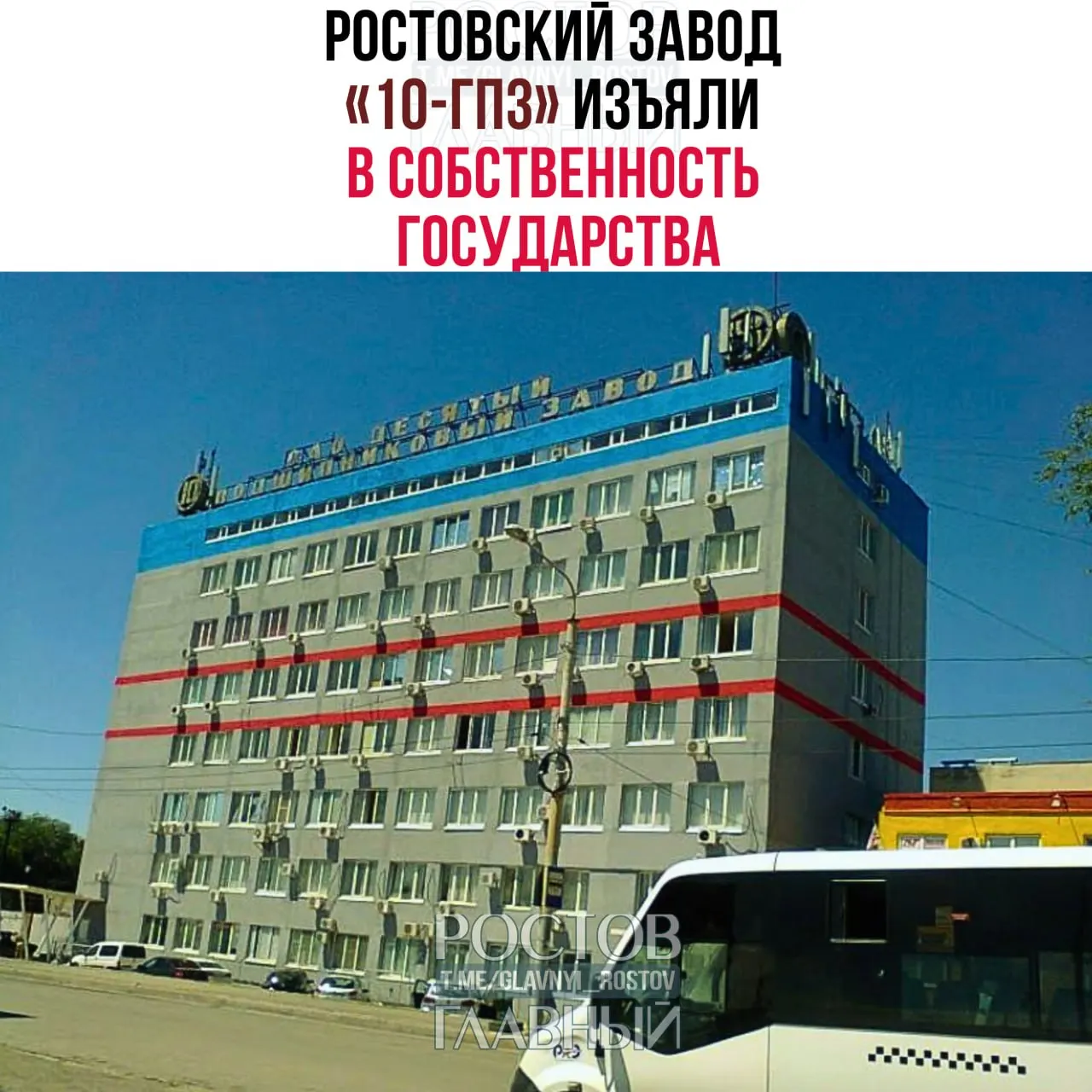 Гагаринский суд Москвы по иску Генпрокуратуры передал государству активы бывших собственников трёх подшипниковых заводов на сумму около 200 млрд рублей. В перечень изъятого вошли предприятия в Ростове, Твери и ещё одно производство.