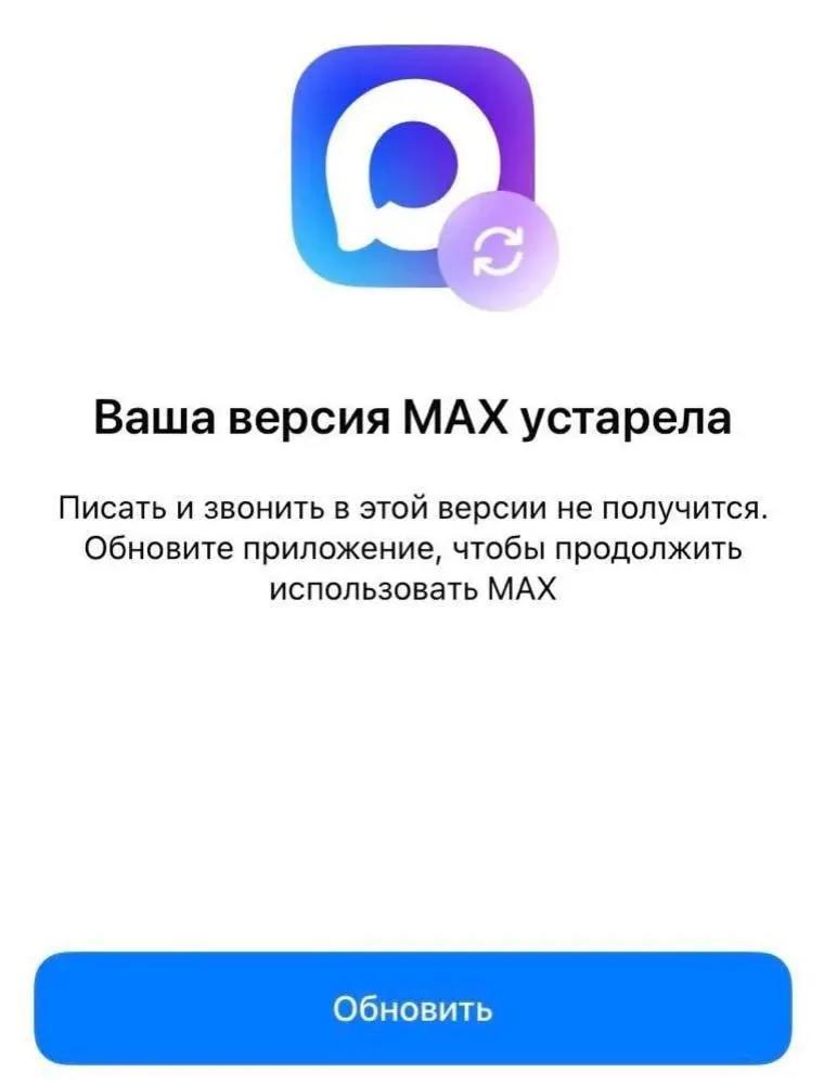 После удаления приложения из App Store у некоторых владельцев iPhone перестали приходить уведомления, а приложение требует недоступного обновления. Власти ведут переговоры с Apple о возможном возвращении сервиса.