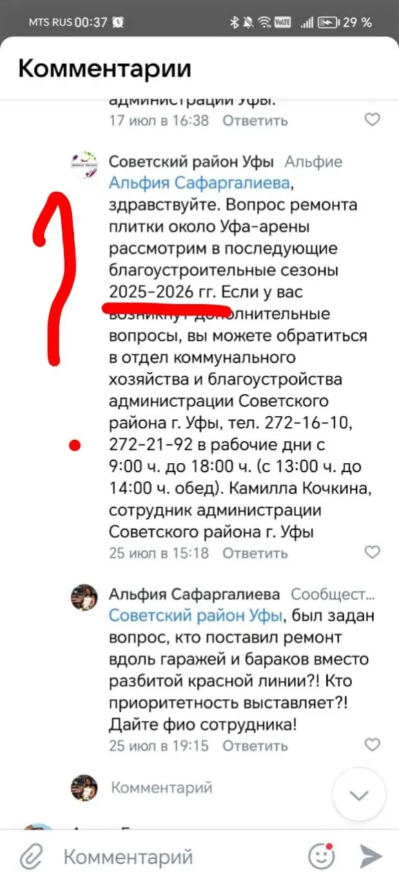 Жители жалуются на ухудшение брусчатки на ул. Цюрупы. В администрации объясняют, что в 2026 году работы не запланированы из‑за ограниченного финансирования; вопрос рассмотрят при наличии средств.
