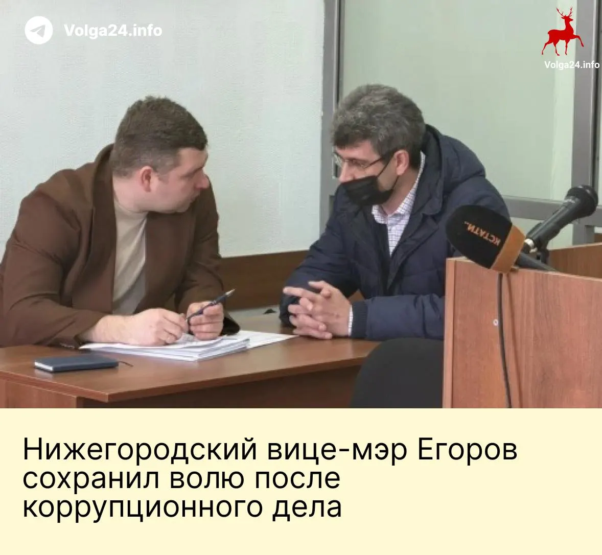 Нижегородский райсуд признал виновным экс‑первого вице‑мэра: взятка 120 тыс. руб., штраф 4,5 млн руб., конфискация кроссовера и четырёхлетний запрет на работу в госорганах; реального тюремного срока не дали.